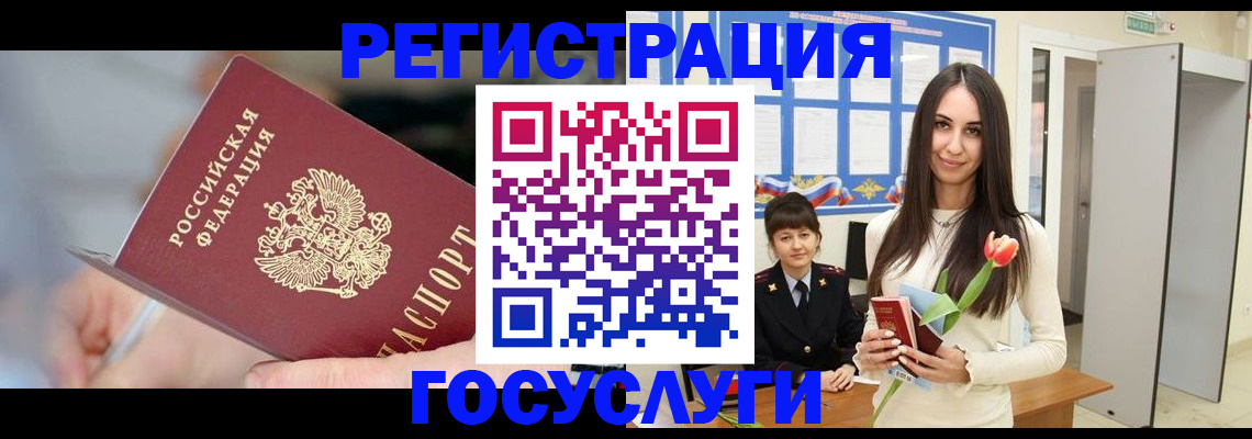 временная регистрация недорого в Мензелинске