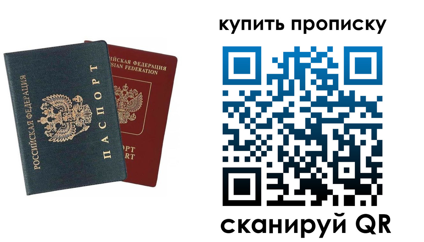 прописка для школы в Мензелинске