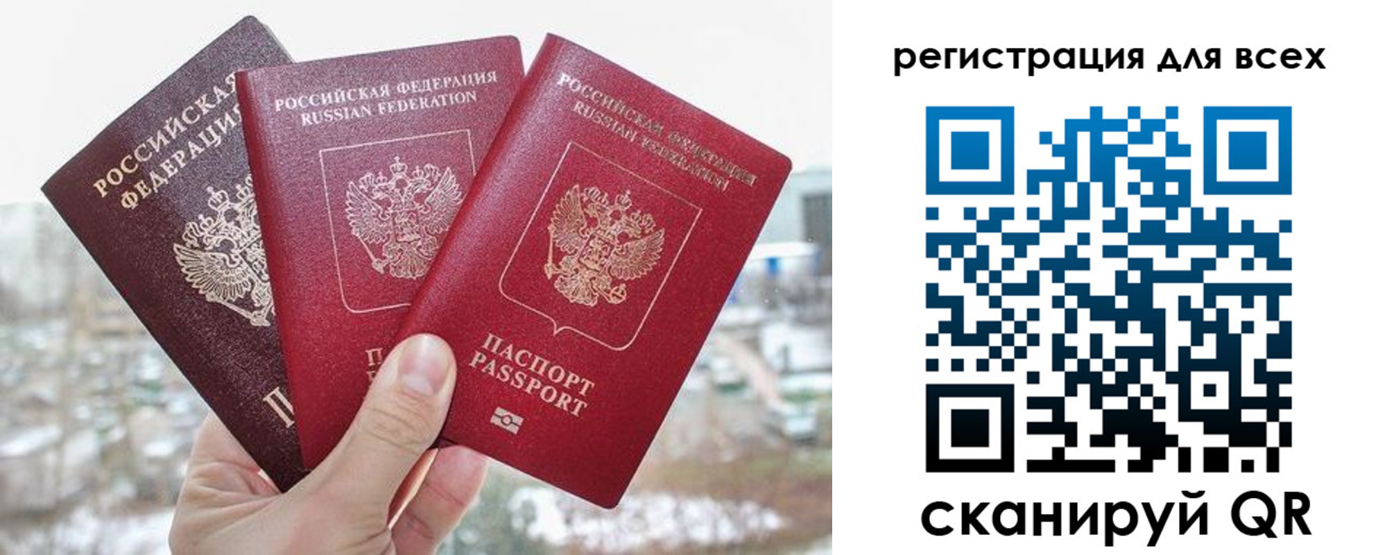 временная регистрация законно в Мензелинске