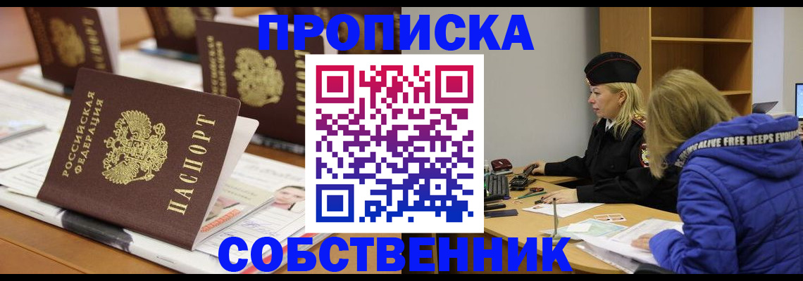 временная регистрация адрес в Мензелинске