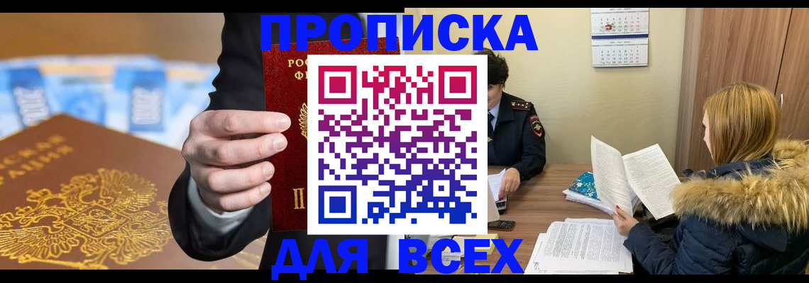 где прописаться в Мензелинске