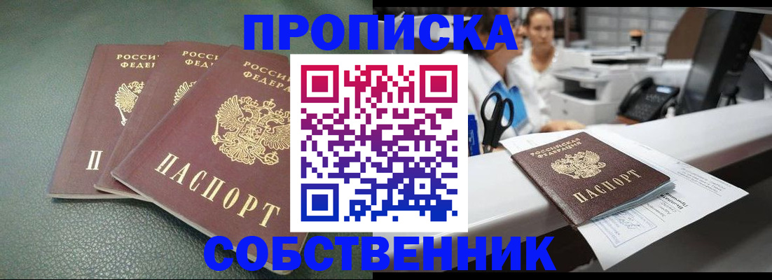 временная регистрация адрес в Мензелинске