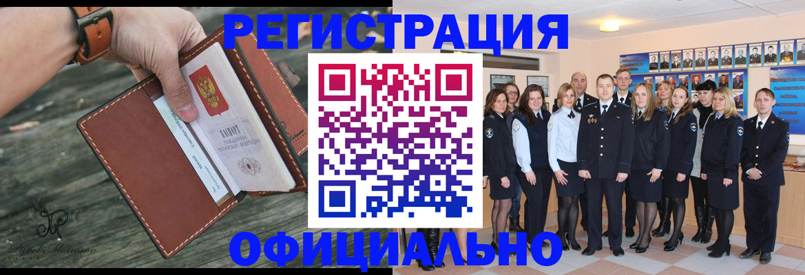 прописка ребенка в Мензелинске