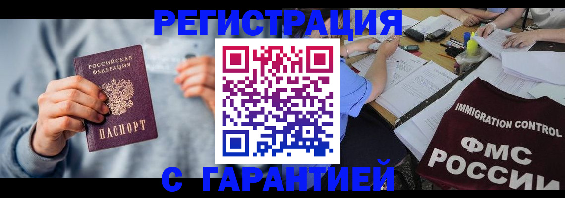 где прописаться в Мензелинске