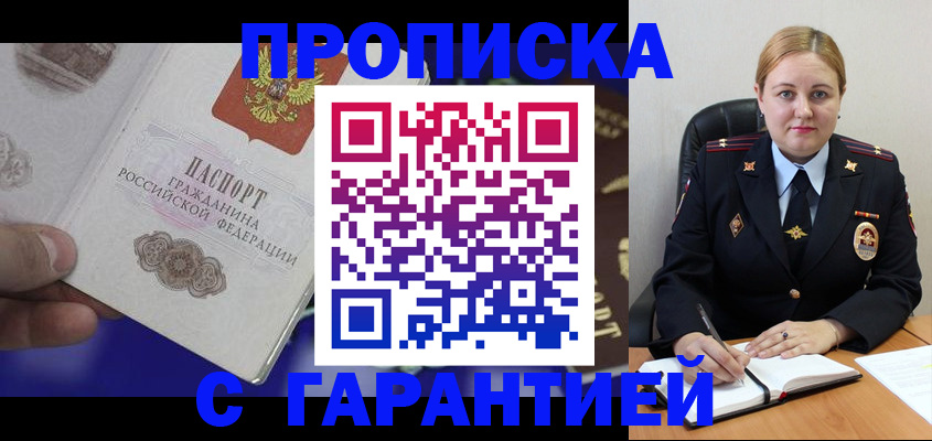 временная регистрация законно в Мензелинске