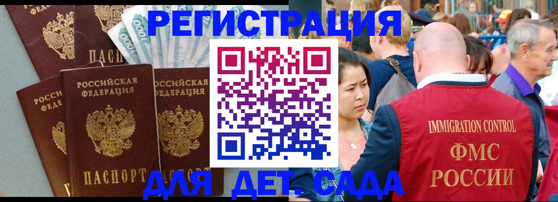 временная прописка в Мензелинске