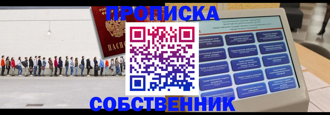 прописка иностранных граждан в Мензелинске