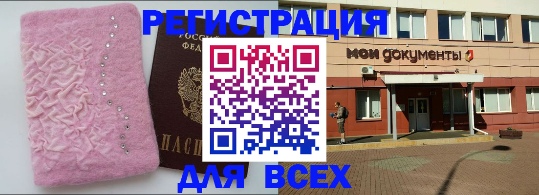 временная регистрация адрес в Мензелинске