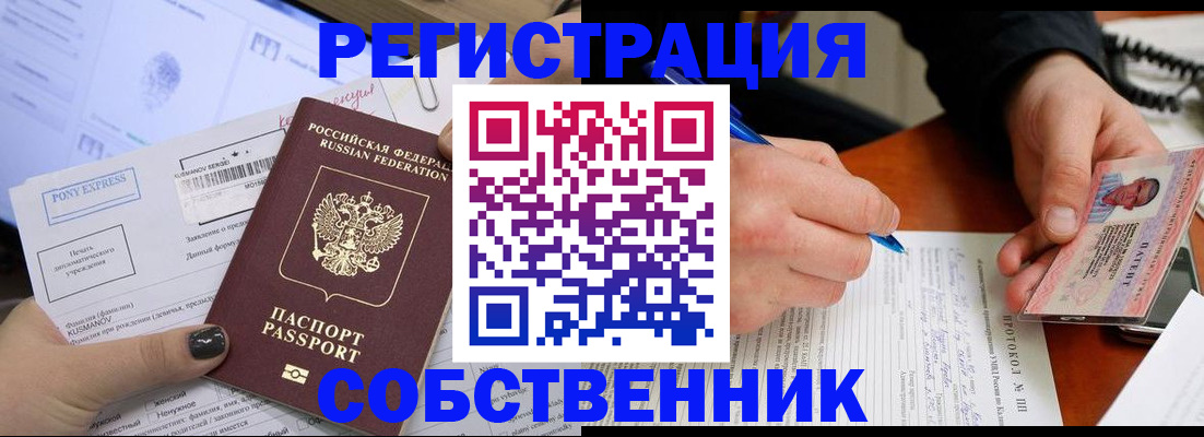 прописка для кредита в Мензелинске